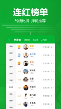 足球比分截圖