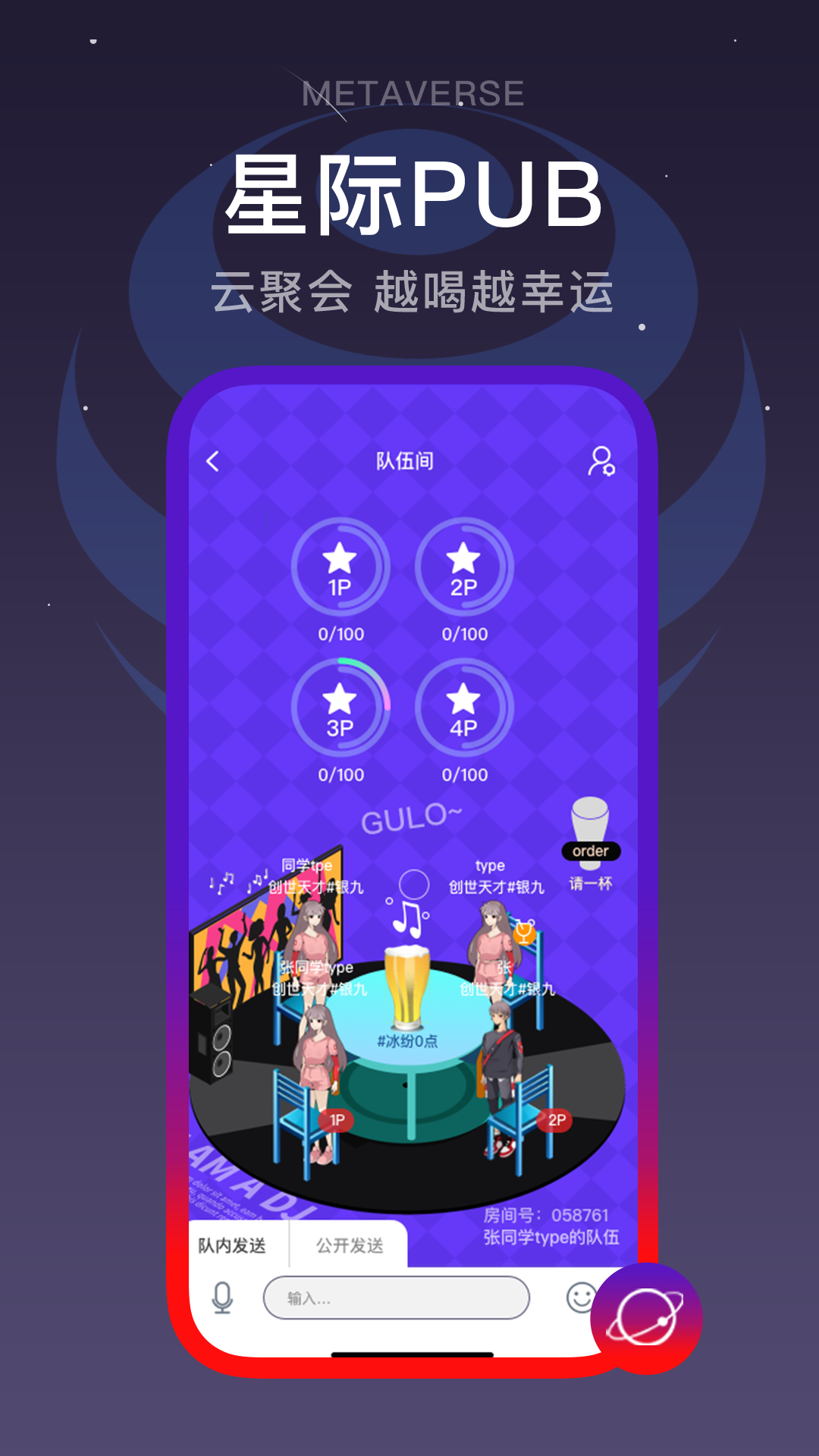 閃動校園截圖預覽