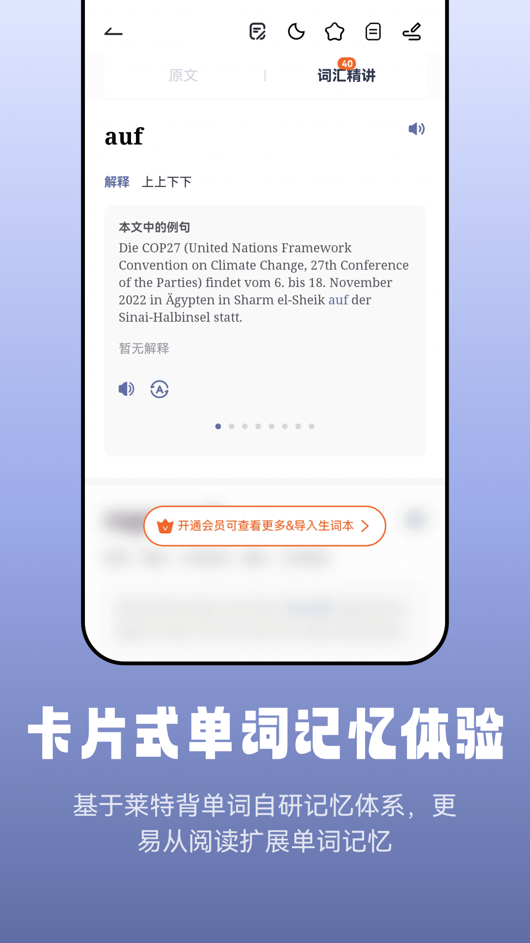 莱特德语阅读听力v1.0.5截图2