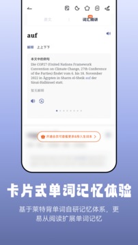 萊特德語閱讀聽力截圖