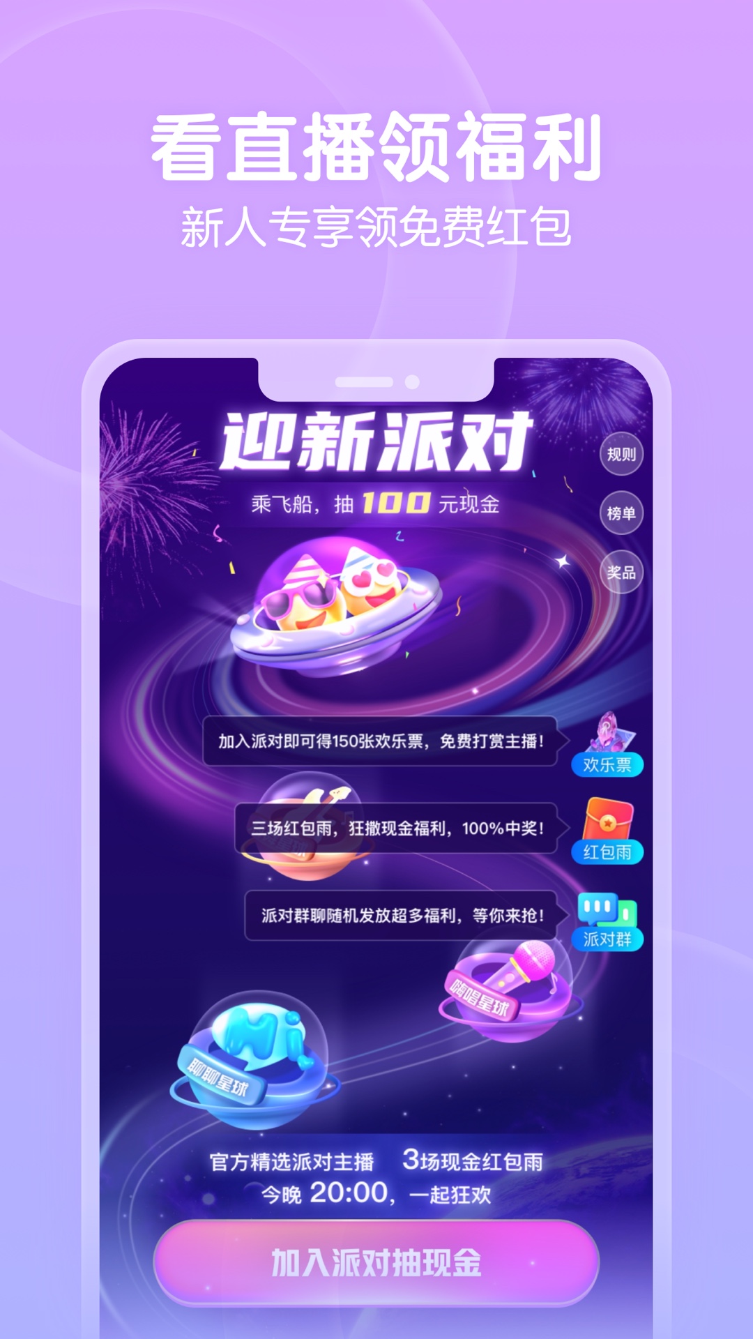 六间房秀场v8.6.6.0523截图5