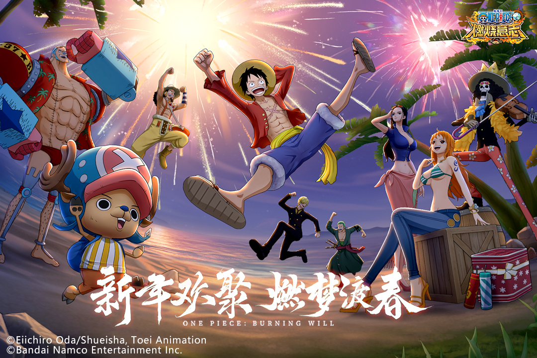 航海王：燃燒意志截圖預(yù)覽