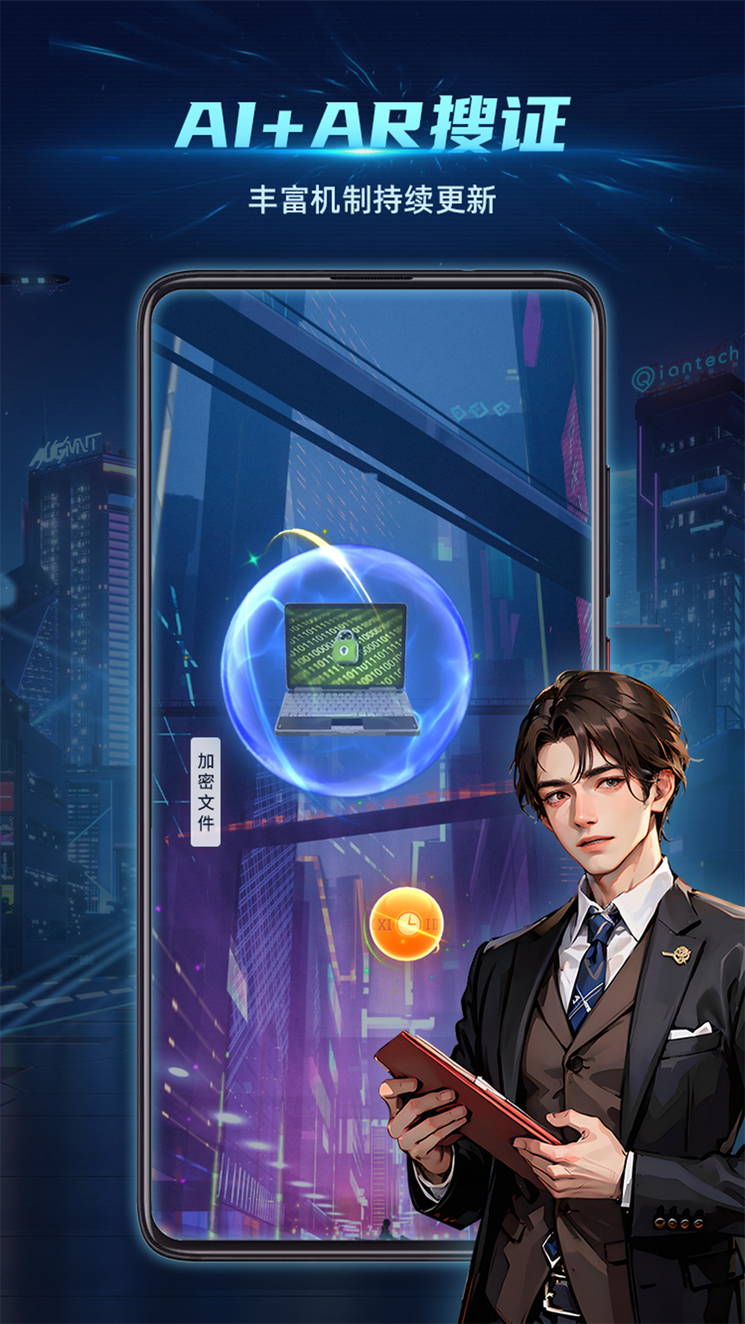 神奇旅行截圖預(yù)覽