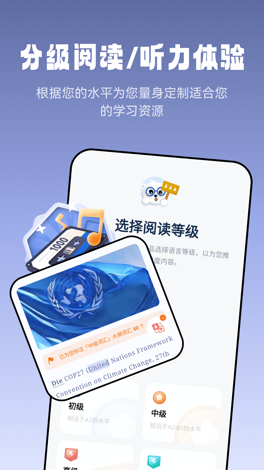 莱特德语阅读听力v1.0.5截图5