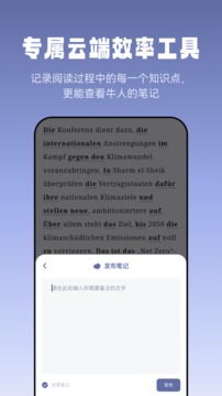 萊特德語閱讀聽力截圖