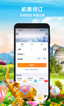 途牛旅游截图