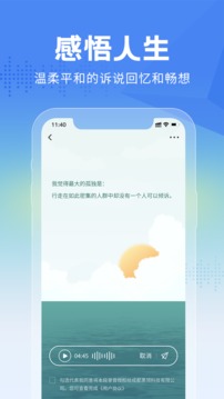 大魚故事截圖