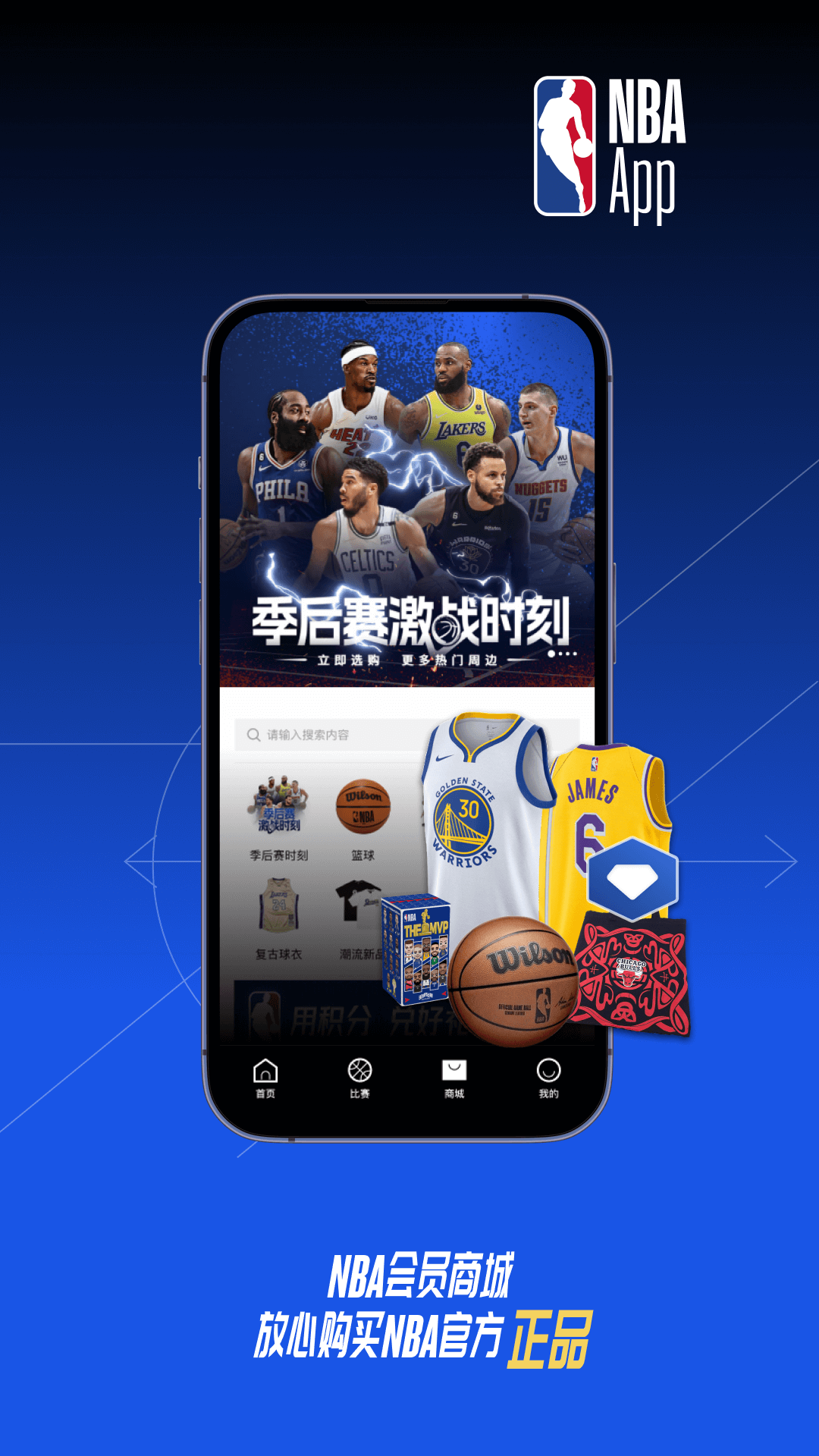 NBAv7.7.1截图2