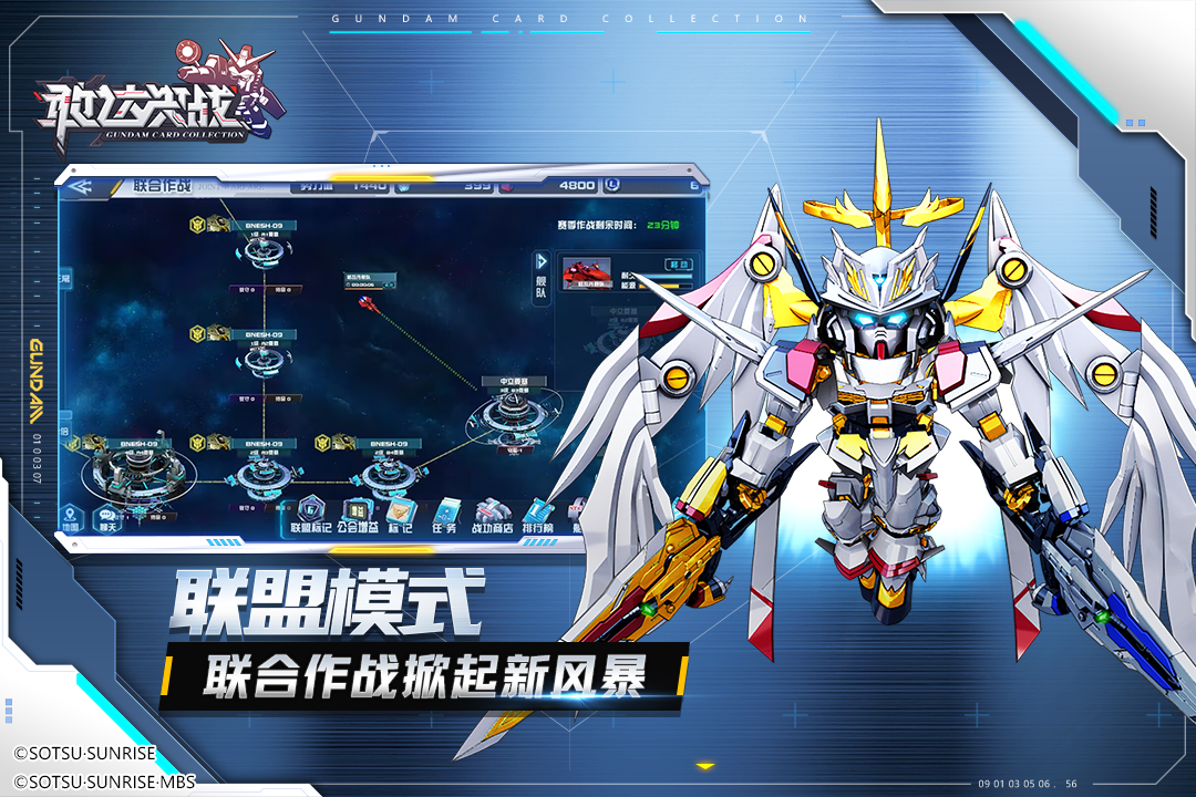 敢達決戰(zhàn)截圖預覽