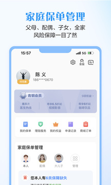 招商信諾截圖