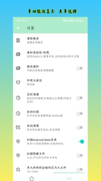 深度內(nèi)存清理截圖