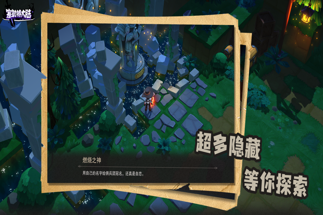 塞勒特大陸截圖預(yù)覽