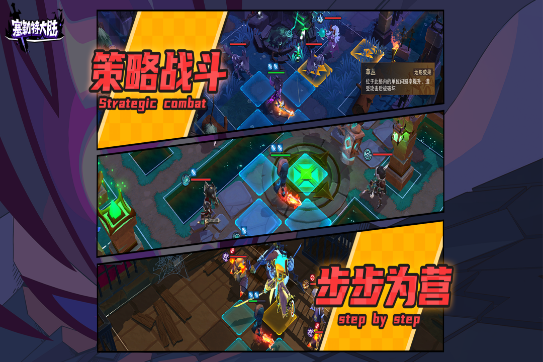 塞勒特大陸截圖預(yù)覽