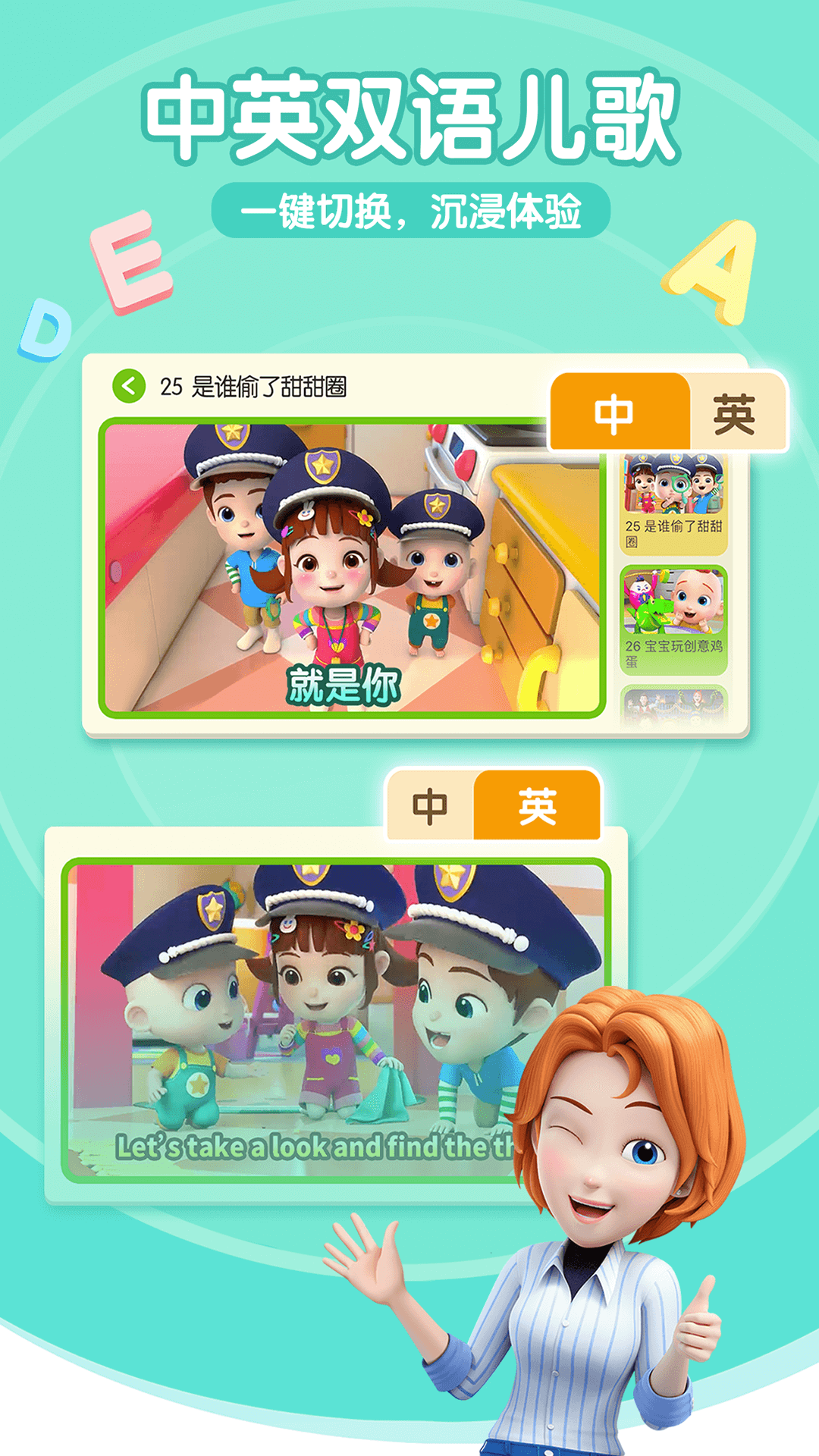 超級(jí)寶貝JoJo截圖預(yù)覽