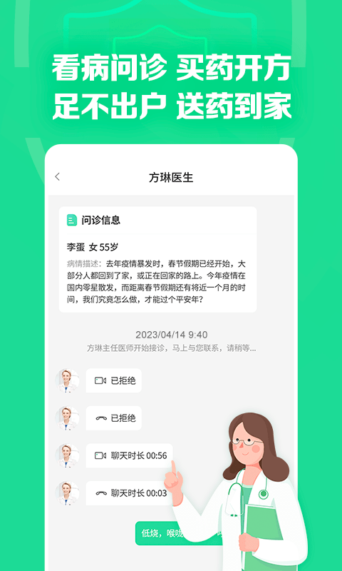 药房网商城v7.0.2000截图2