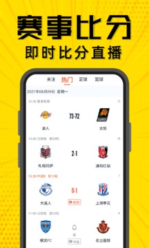 夢幻賽事截圖
