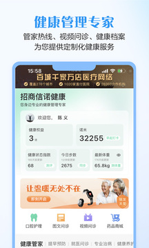 招商信諾截圖