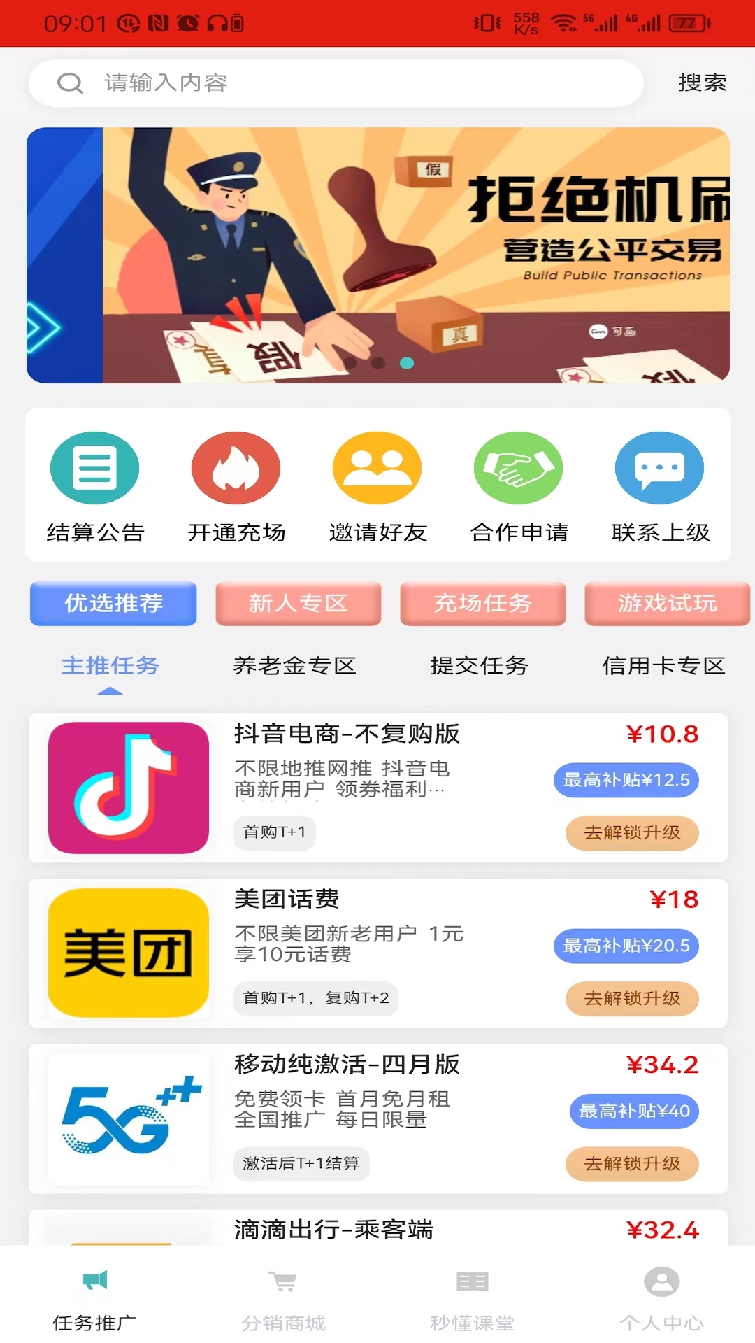 闲创无忧v2.1.1截图4