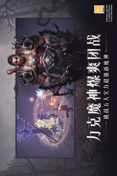 暗黑破壞神：不朽截圖