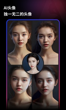 美趣AI截圖