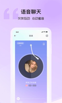 音麥漂流瓶截圖