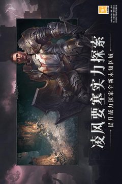 暗黑破壞神：不朽截圖
