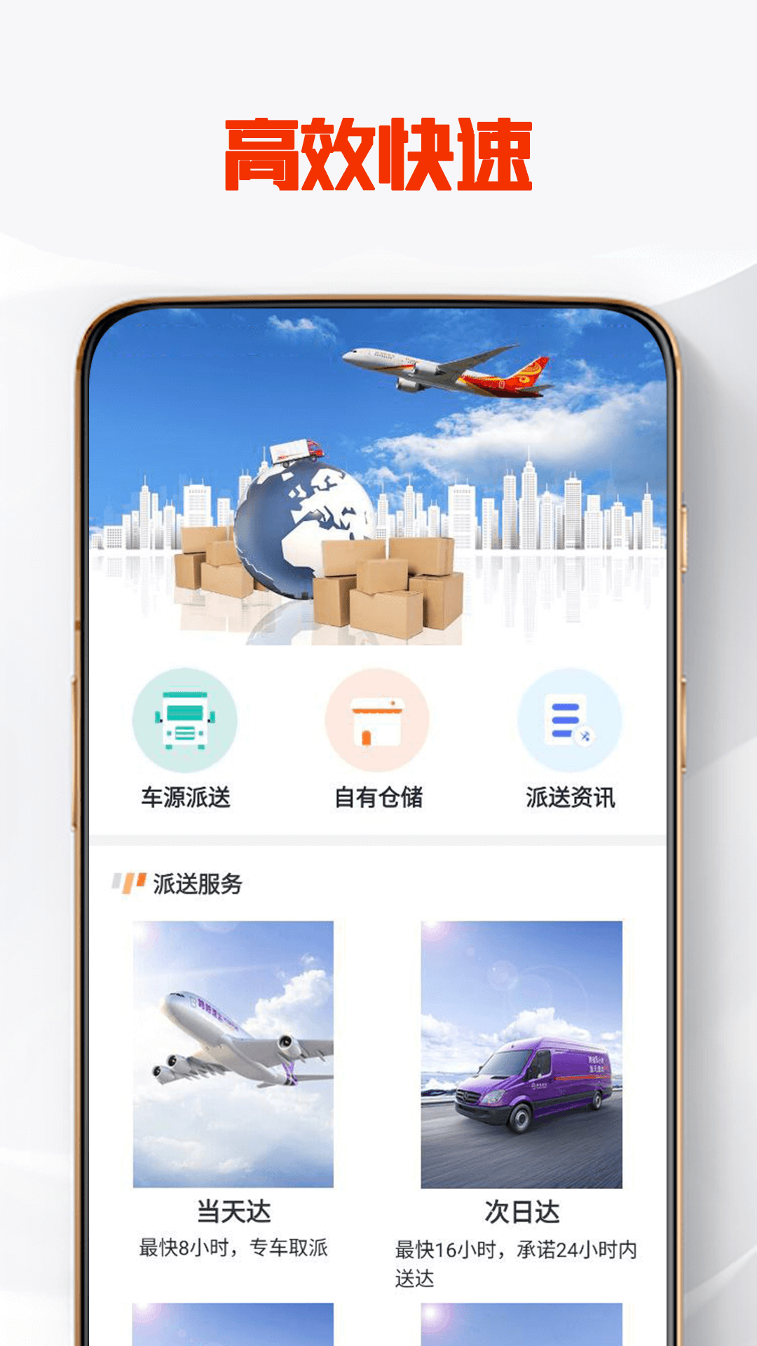 跑得快截图1