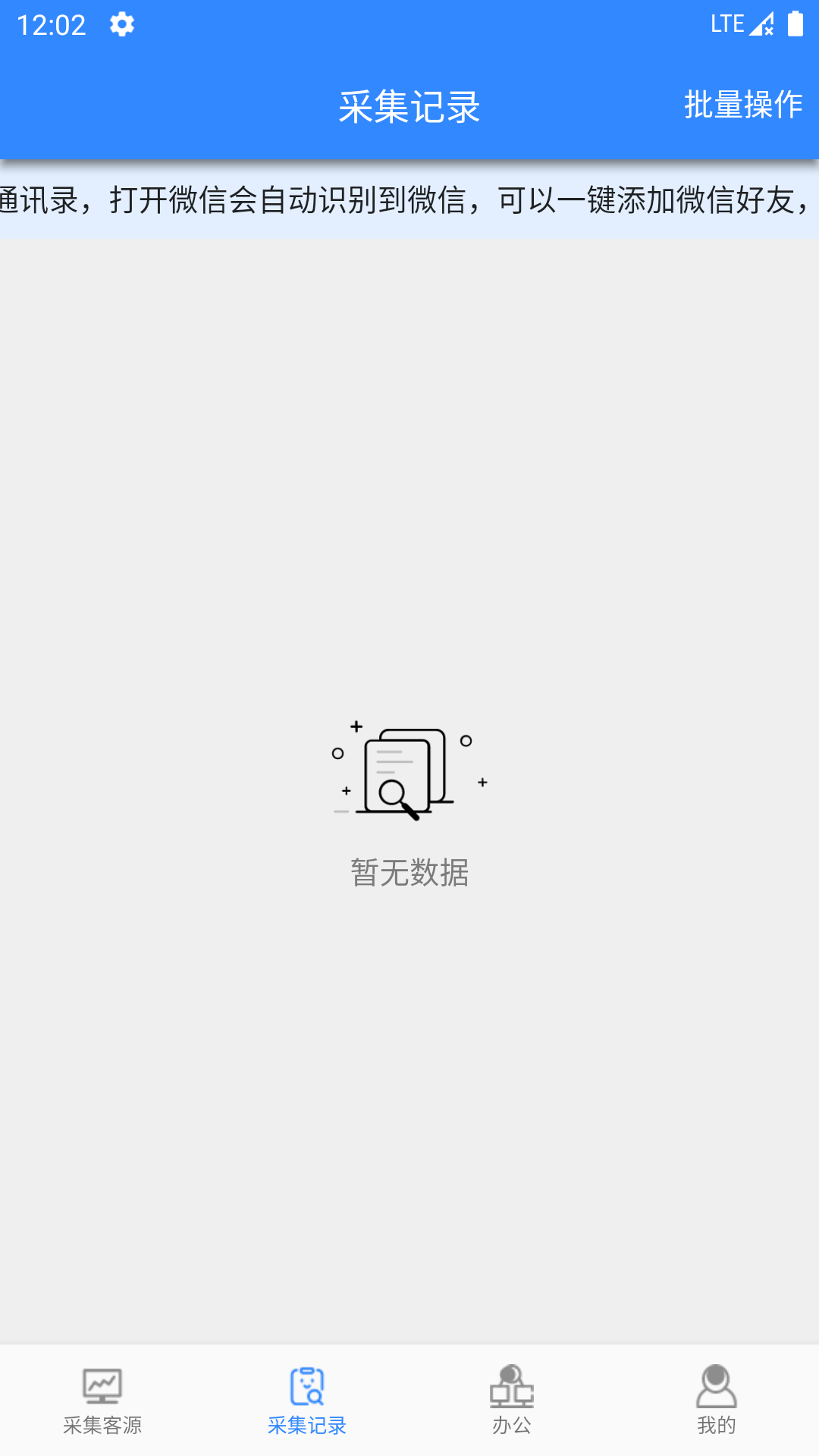 找客源幫手截圖預(yù)覽