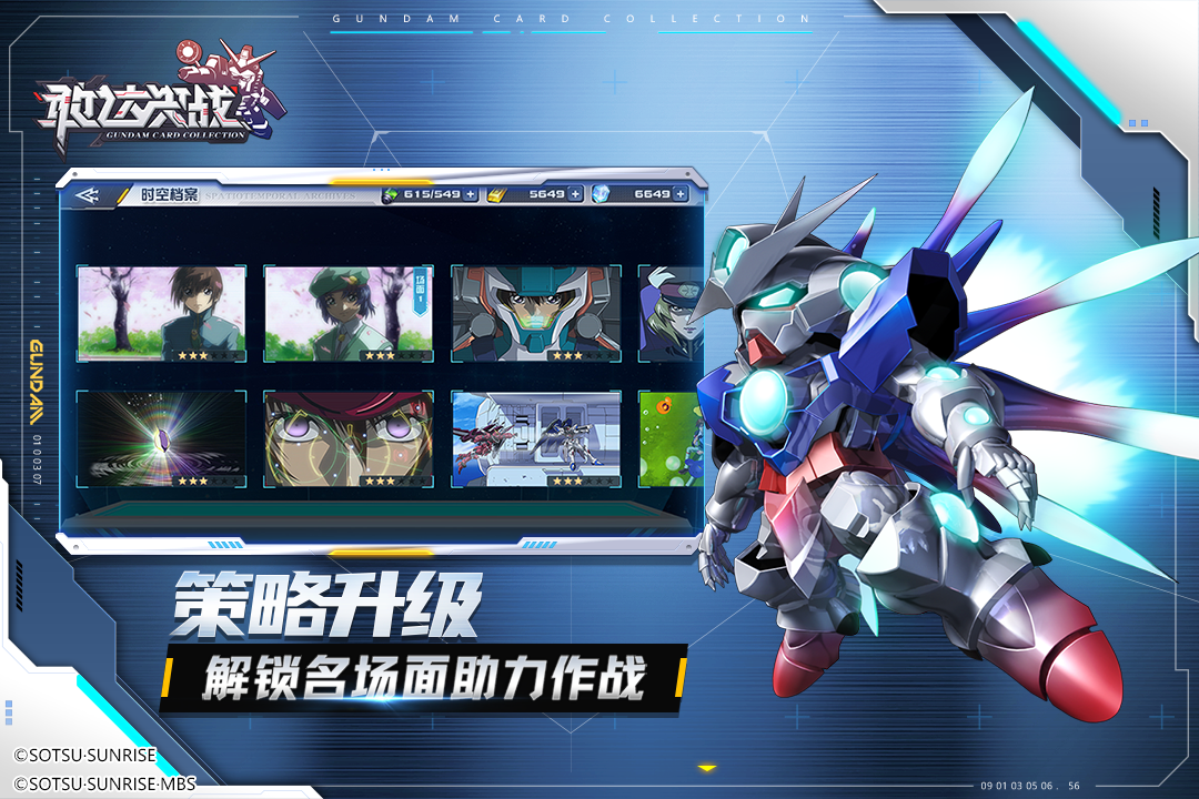 敢達決戰(zhàn)截圖預覽