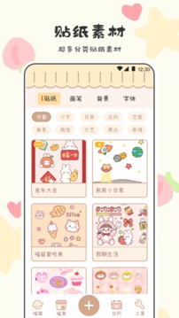 手帳截圖