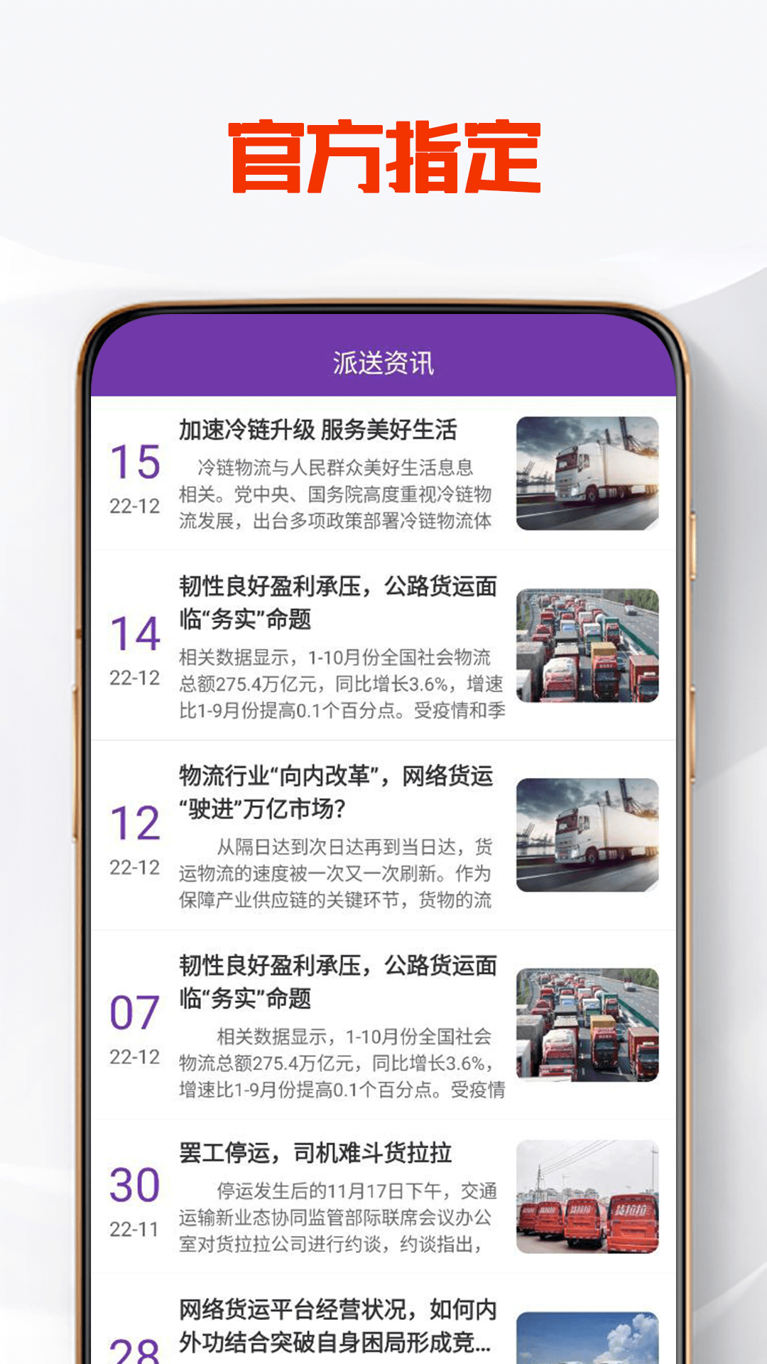 跑得快截图3