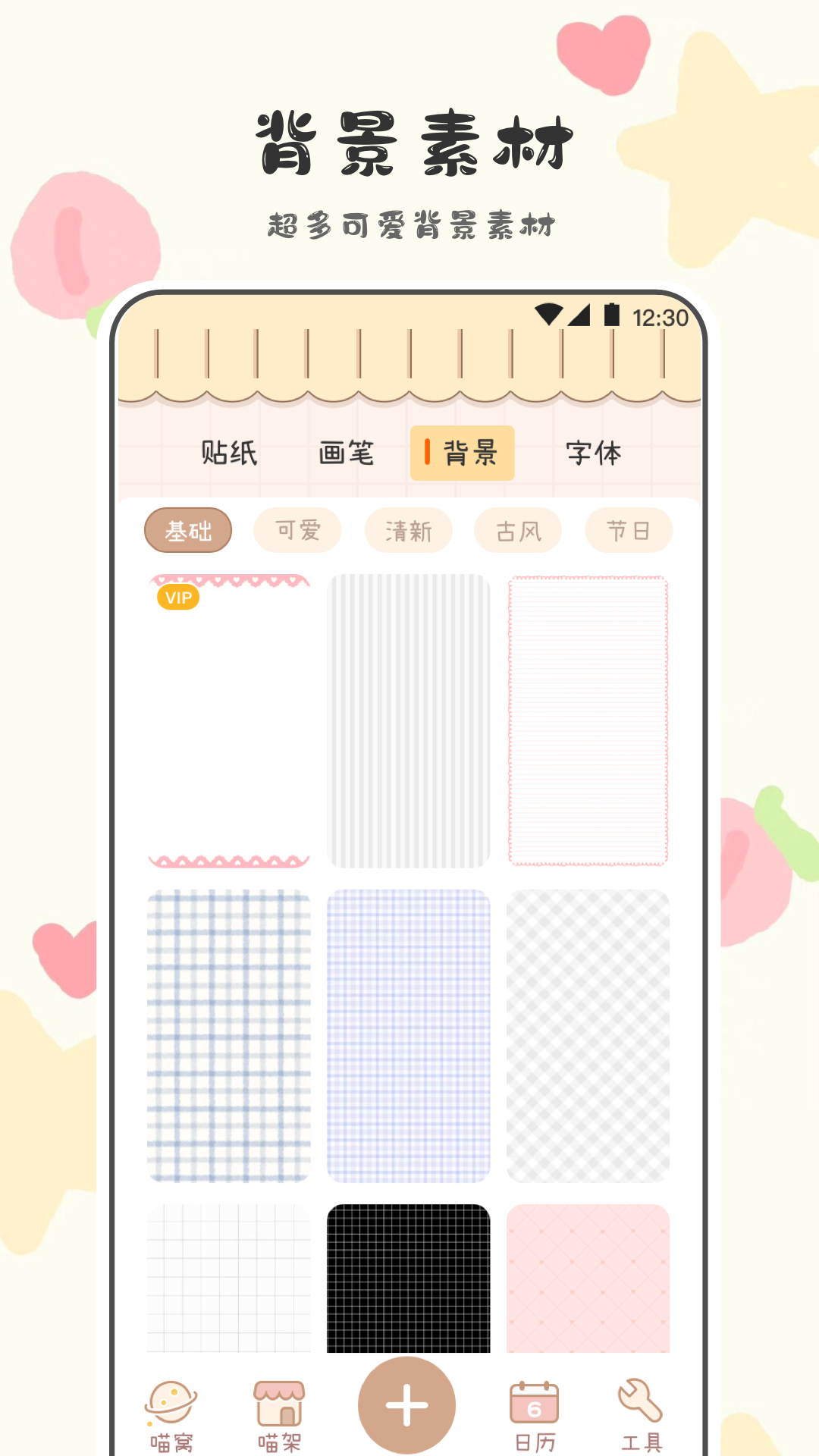 手帐v3.1.1002截图1