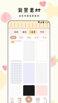 手帳截圖