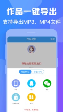培音配音神器截圖