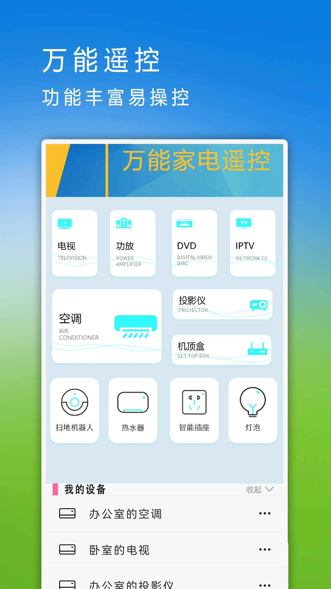 同步助手v1.5截图2