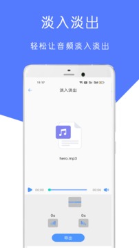 MP3音乐剪辑大师截图