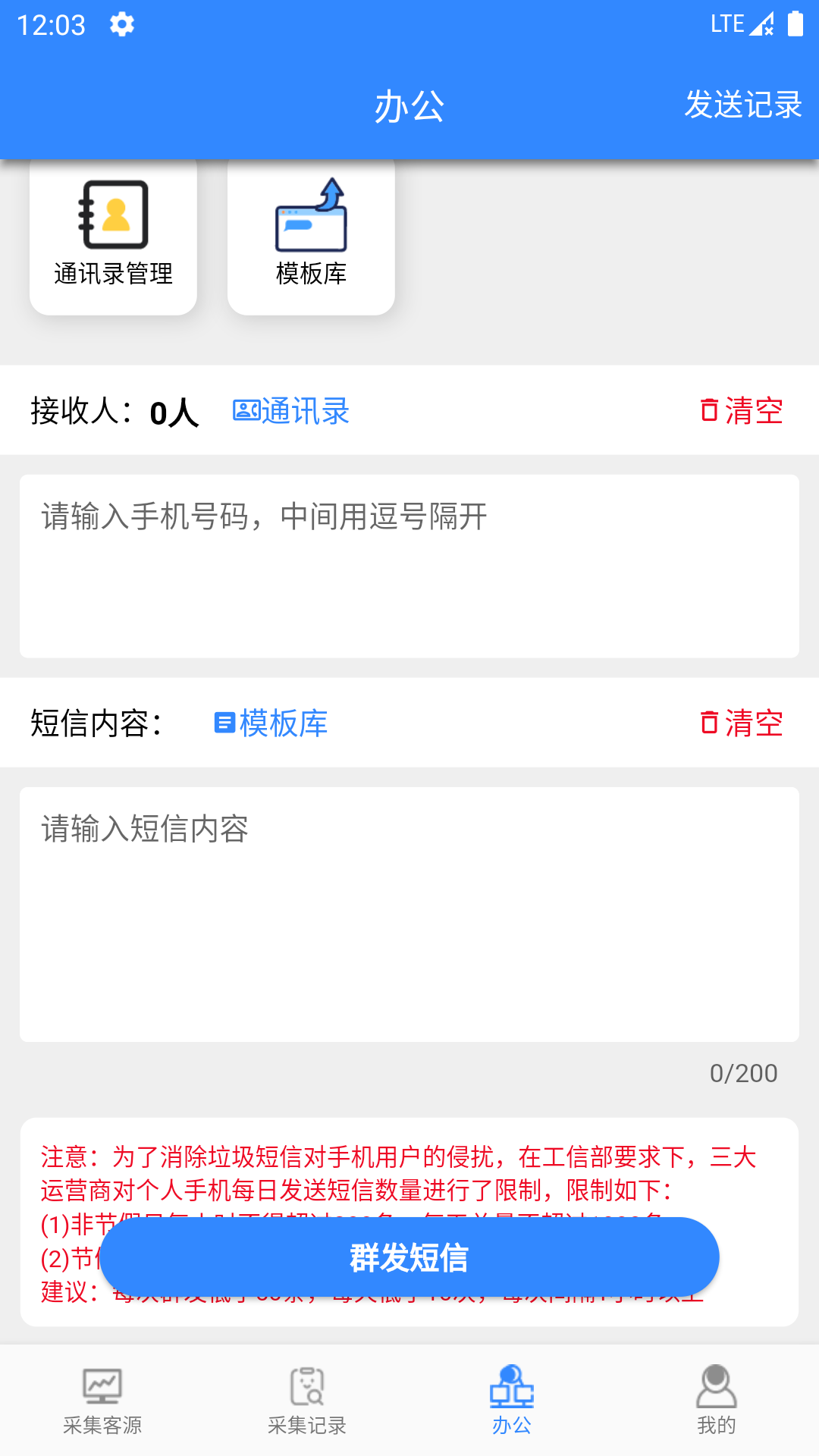 找客源幫手截圖預(yù)覽