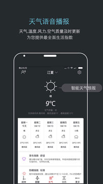噠噠天氣鬧鐘截圖