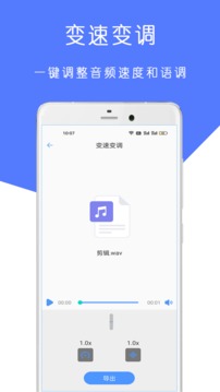 MP3音乐剪辑大师截图