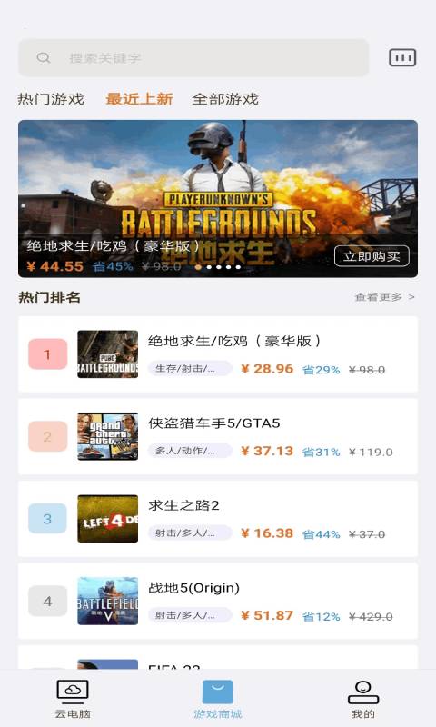 云點擊云電腦截圖預(yù)覽