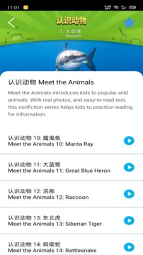 睡前小故事截圖