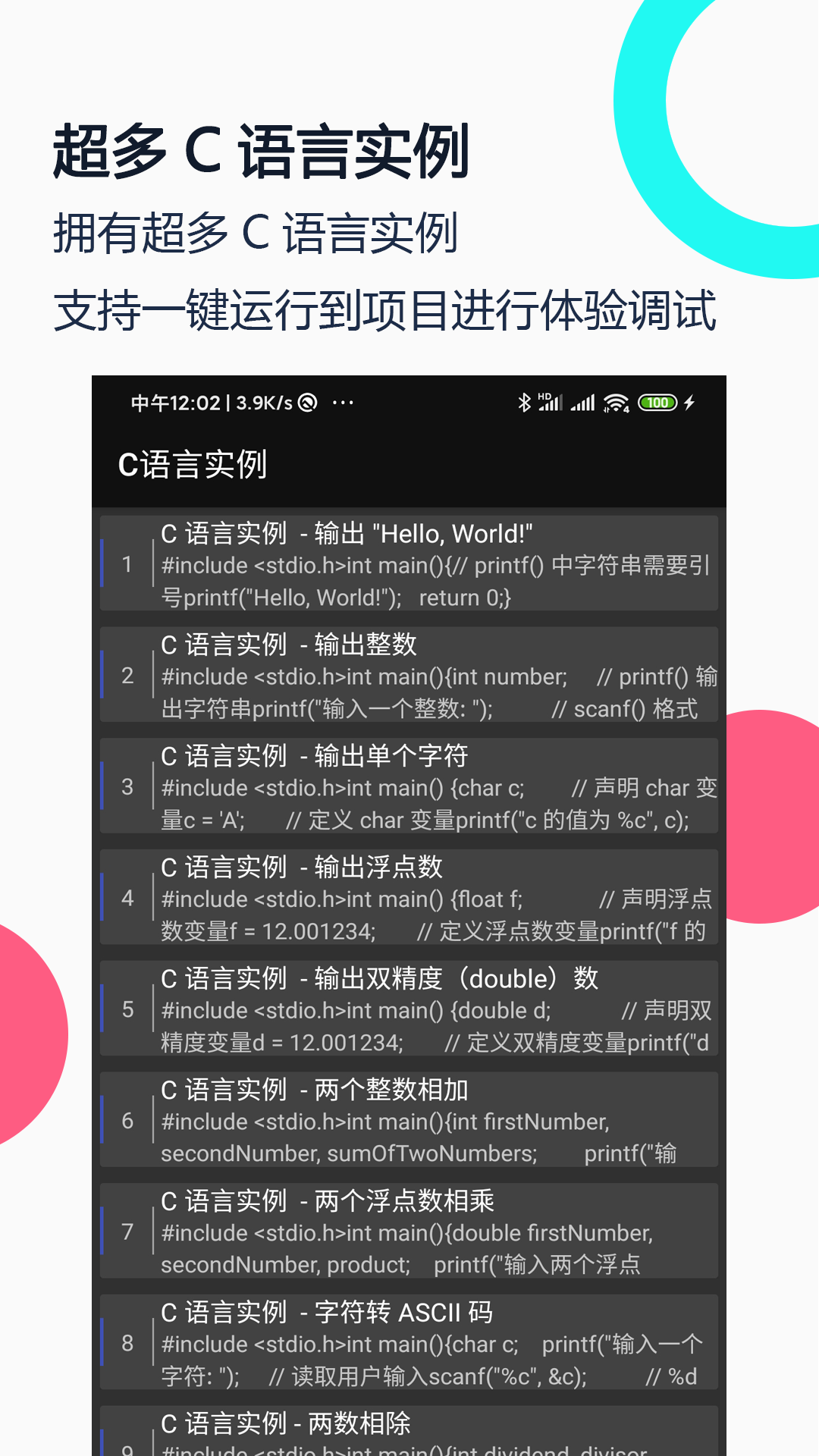 C語言編譯器IDE截圖預(yù)覽