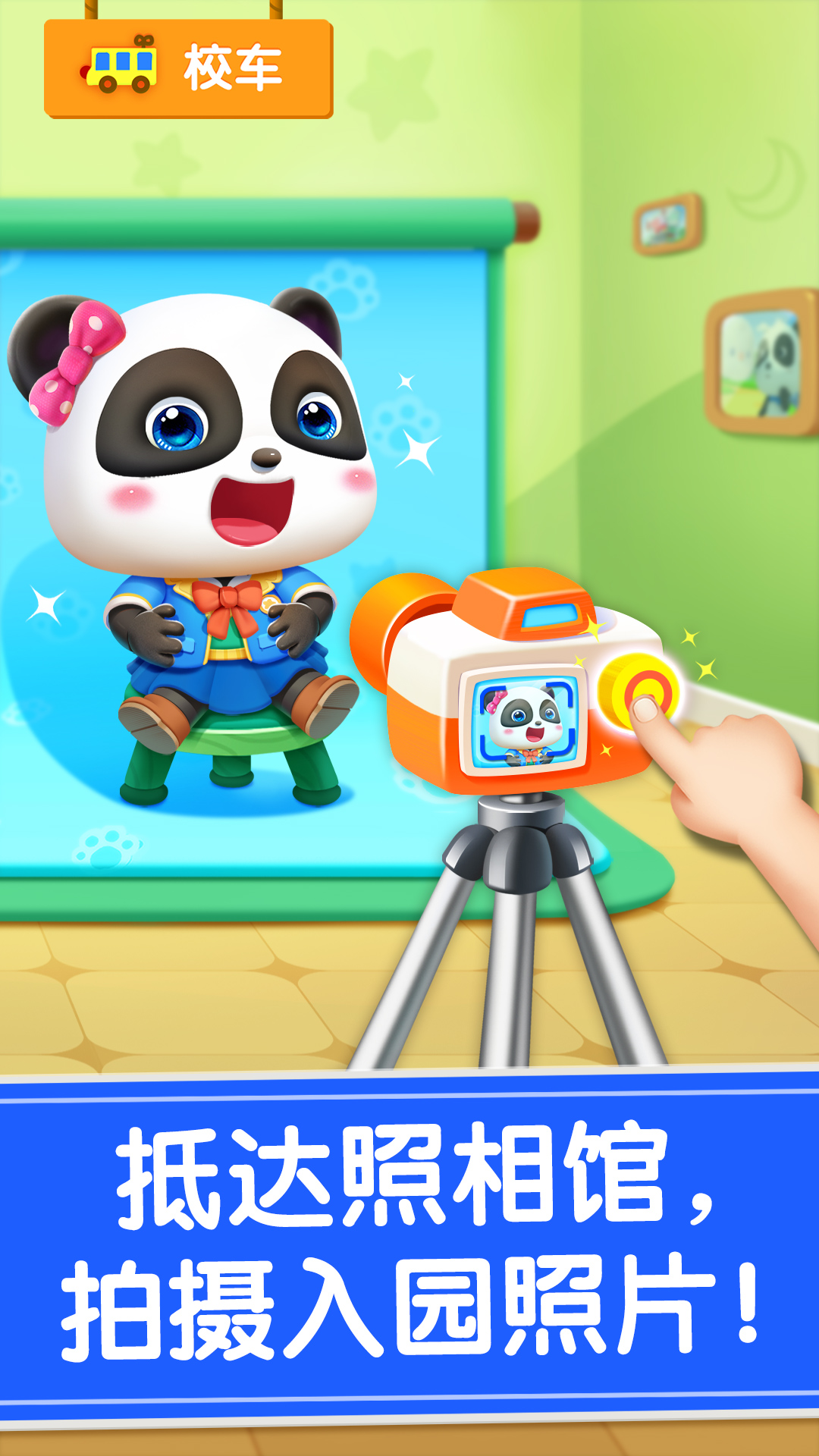 寶寶神奇汽車截圖預覽