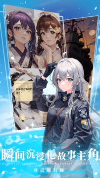 曉悟互動(dòng)小說截圖