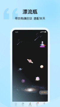 音麥漂流瓶截圖