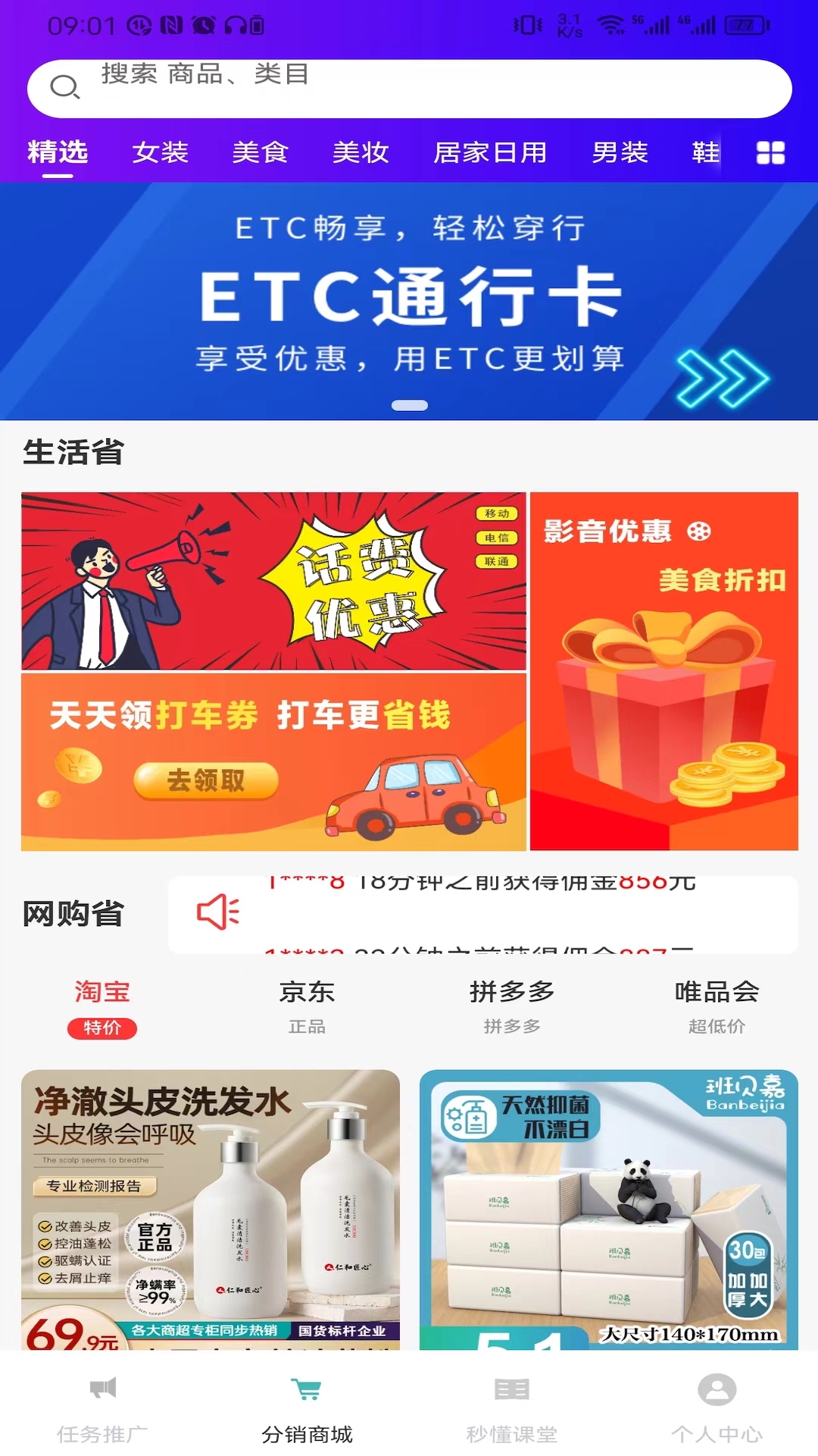 闲创无忧v2.1.1截图3