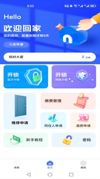 新驛截圖