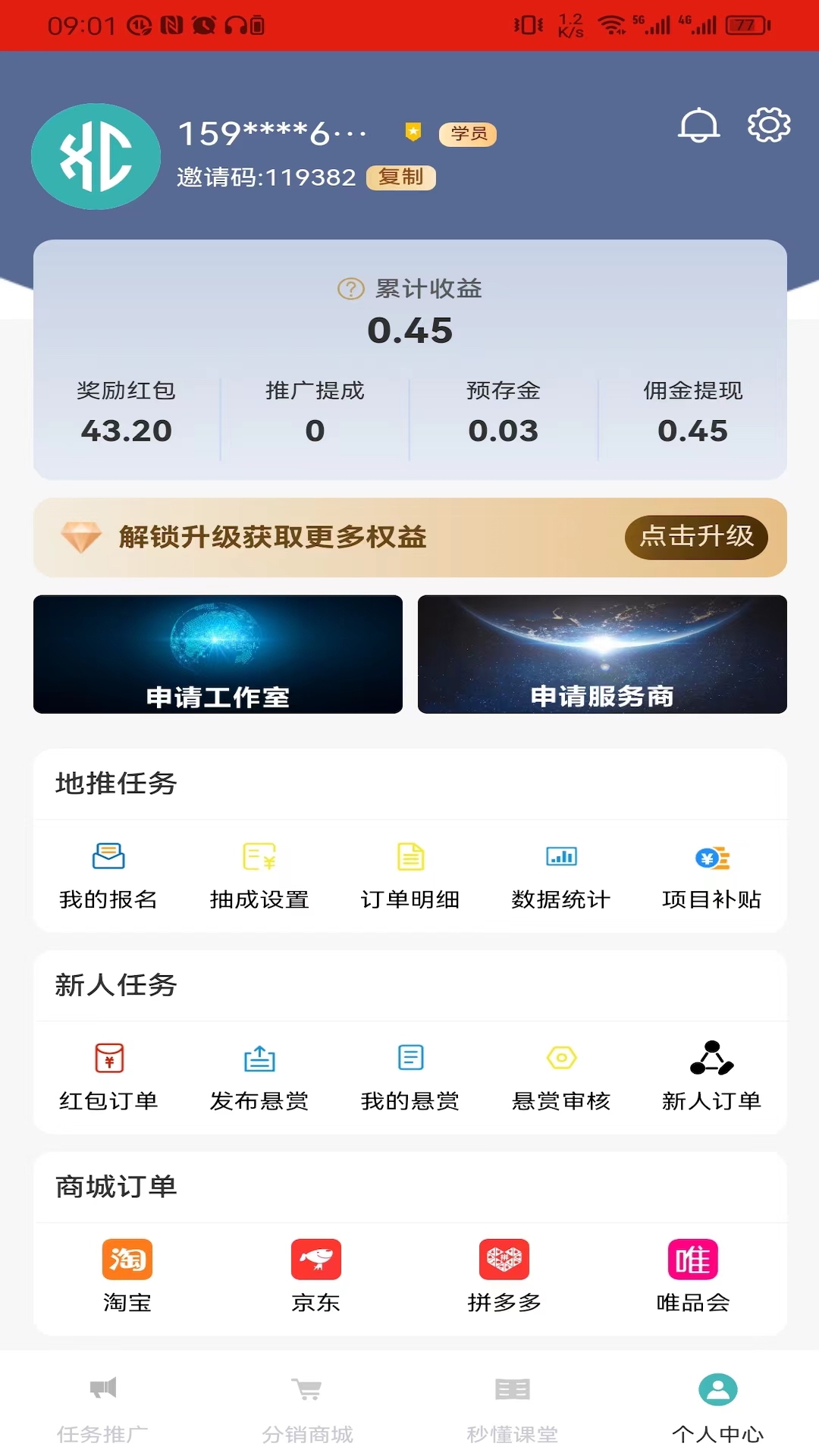 闲创无忧v2.1.1截图1