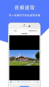 MP3音乐剪辑大师截图