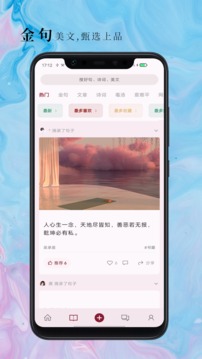 句摘截圖